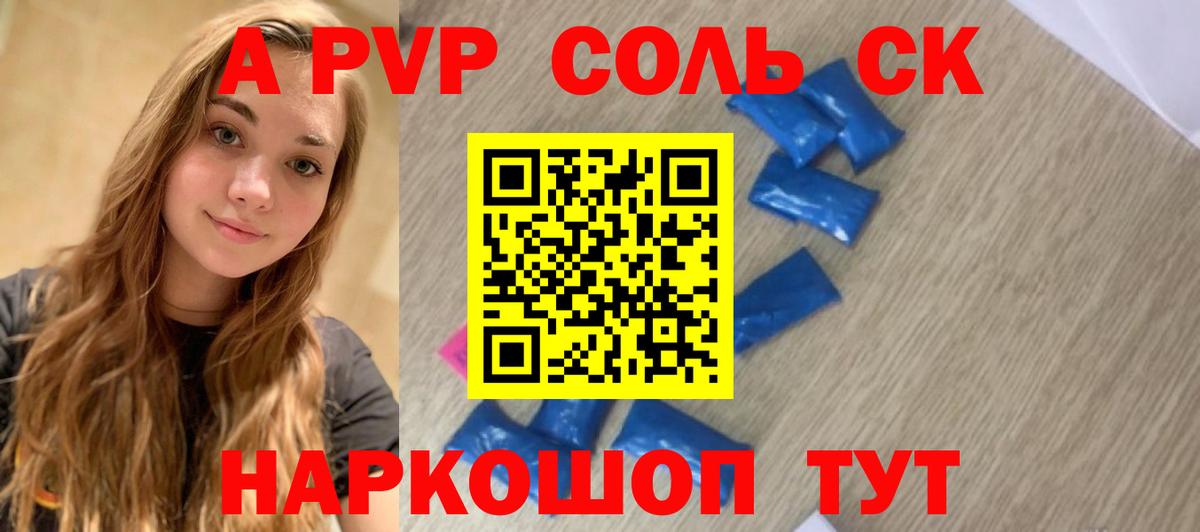 Хасавюрт  Alpha-PVP Crystall  Вход с VPN 