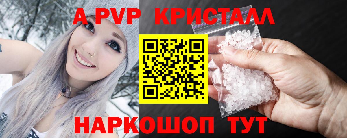 А ПВП мука Хасавюрт