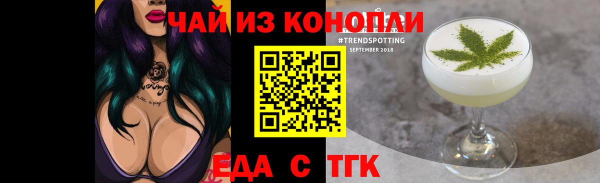 Cannafood конопля  Вход с VPN  Хасавюрт 