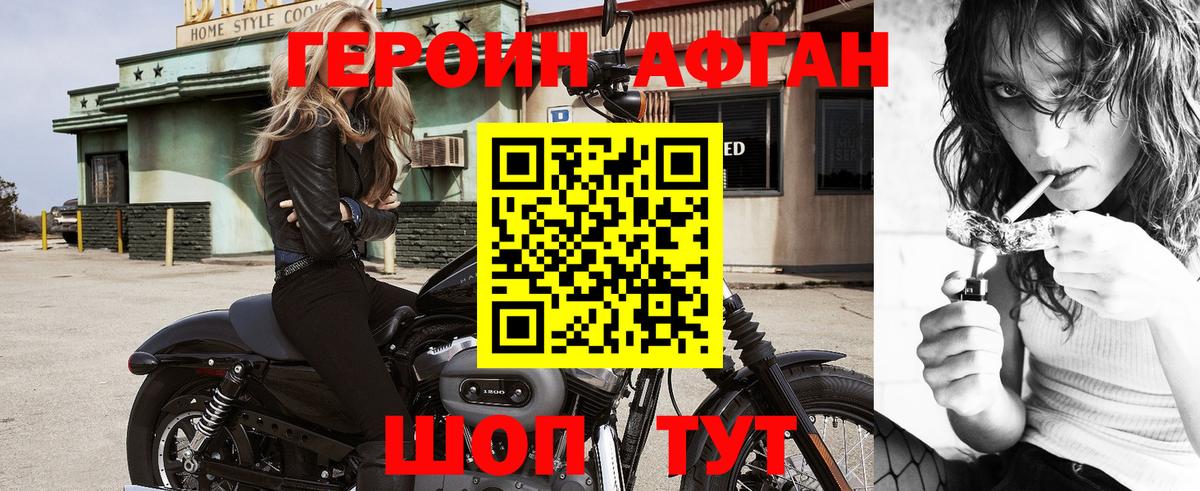 Хасавюрт  ГЕРОИН VHQ  Вход с VPN 