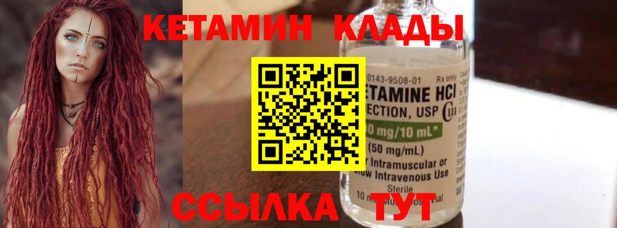 Кетамин ketamine Хасавюрт