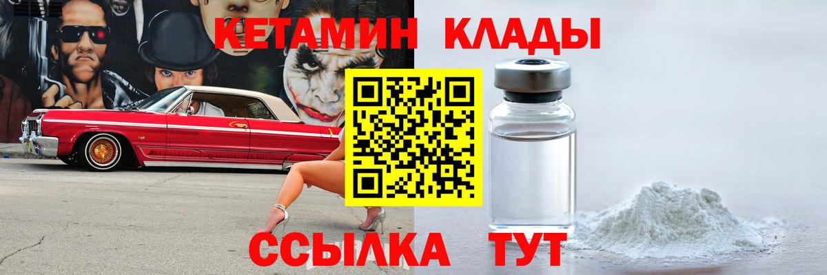 Хасавюрт  Кетамин ketamine  КЕТАМИН VHQ  маркетплейс телеграм  Вход с VPN 