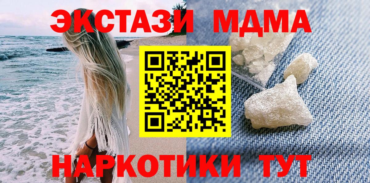 Хасавюрт  МДМА кристаллы  МДМА  MDMA crystal  Вход с VPN 