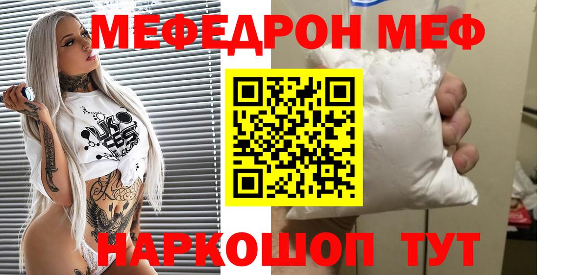 Меф Хасавюрт