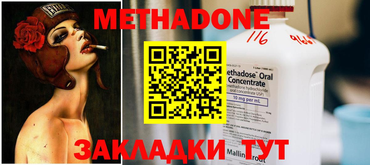 Метадон VHQ  МЕТАДОН белоснежный  Хасавюрт  Вход с VPN 