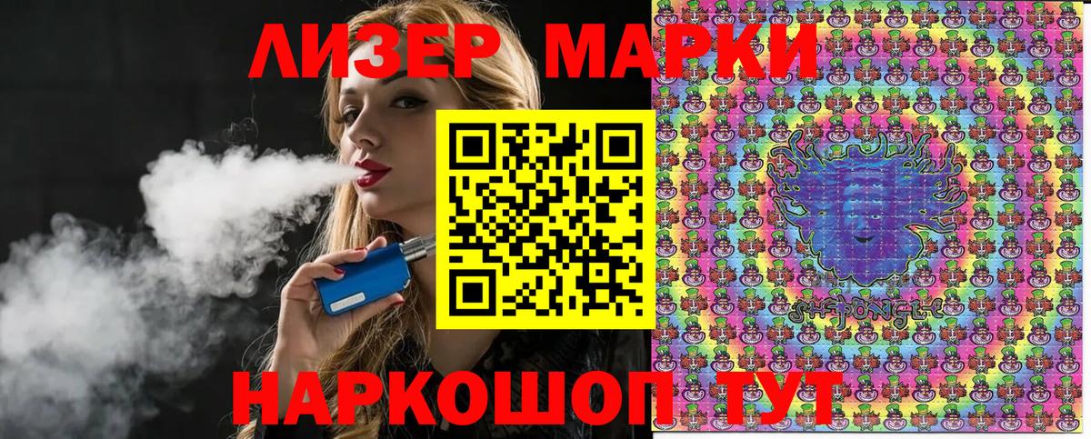 Наркотические марки 1,5мг Хасавюрт