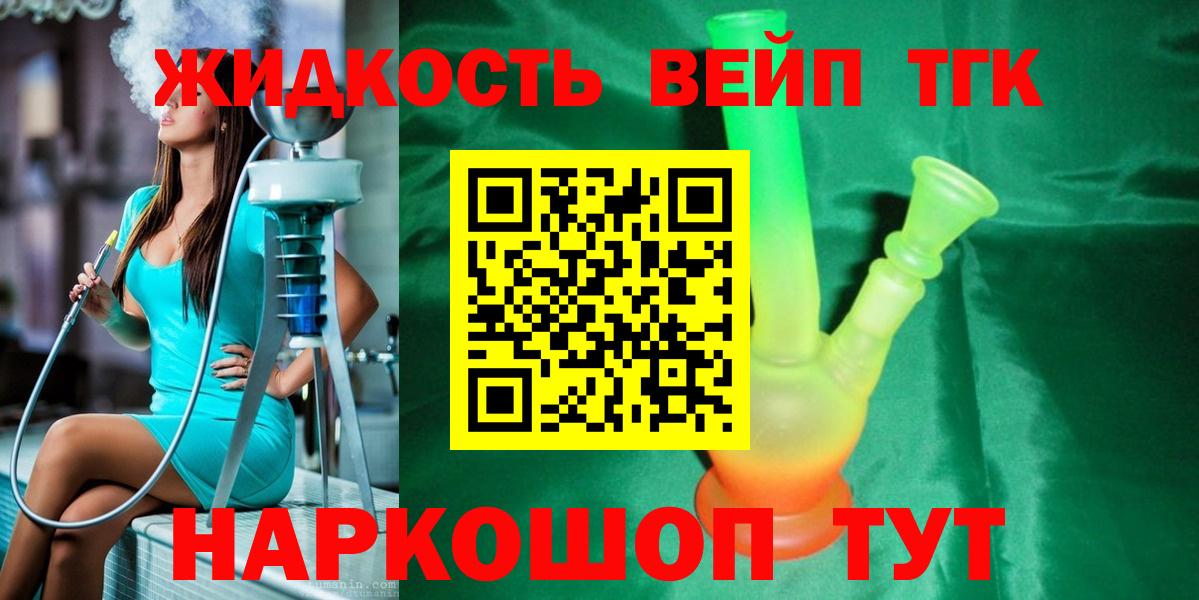 ТГК Wax Хасавюрт